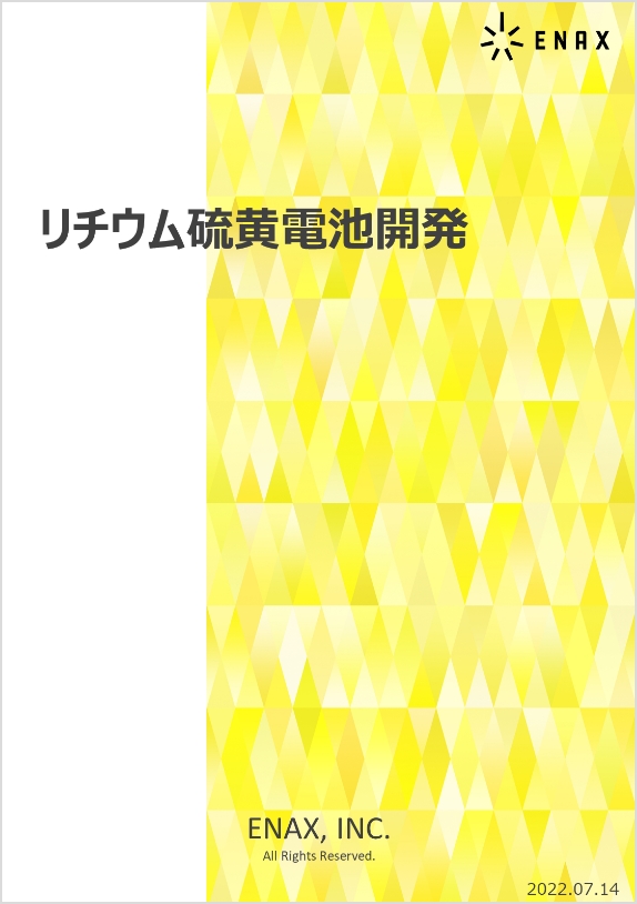 ニュースファイル